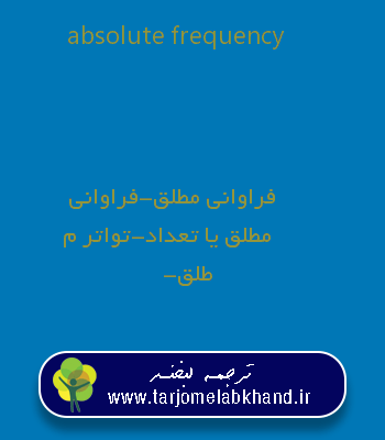 absolute frequency به فارسی